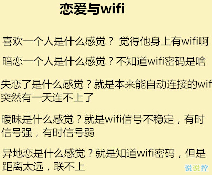 搞笑爱情说说心情短语，搞笑情感说说大全